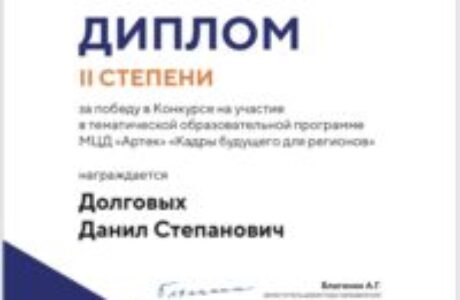 Воспитанник  Кедрового кадетского корпуса стал победителем конкурса социальных проектов Агентства стратегических инициатив