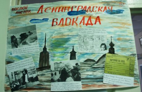 Всероссийская акция памяти «Блокадный хлеб» прошла во всех классах Кедрового кадетского корпуса